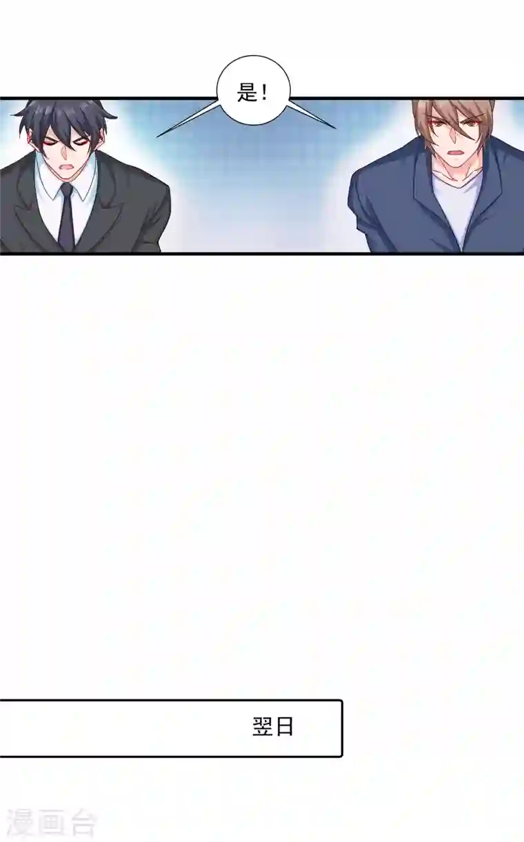 入骨暖婚第352话 封行朗失踪？！