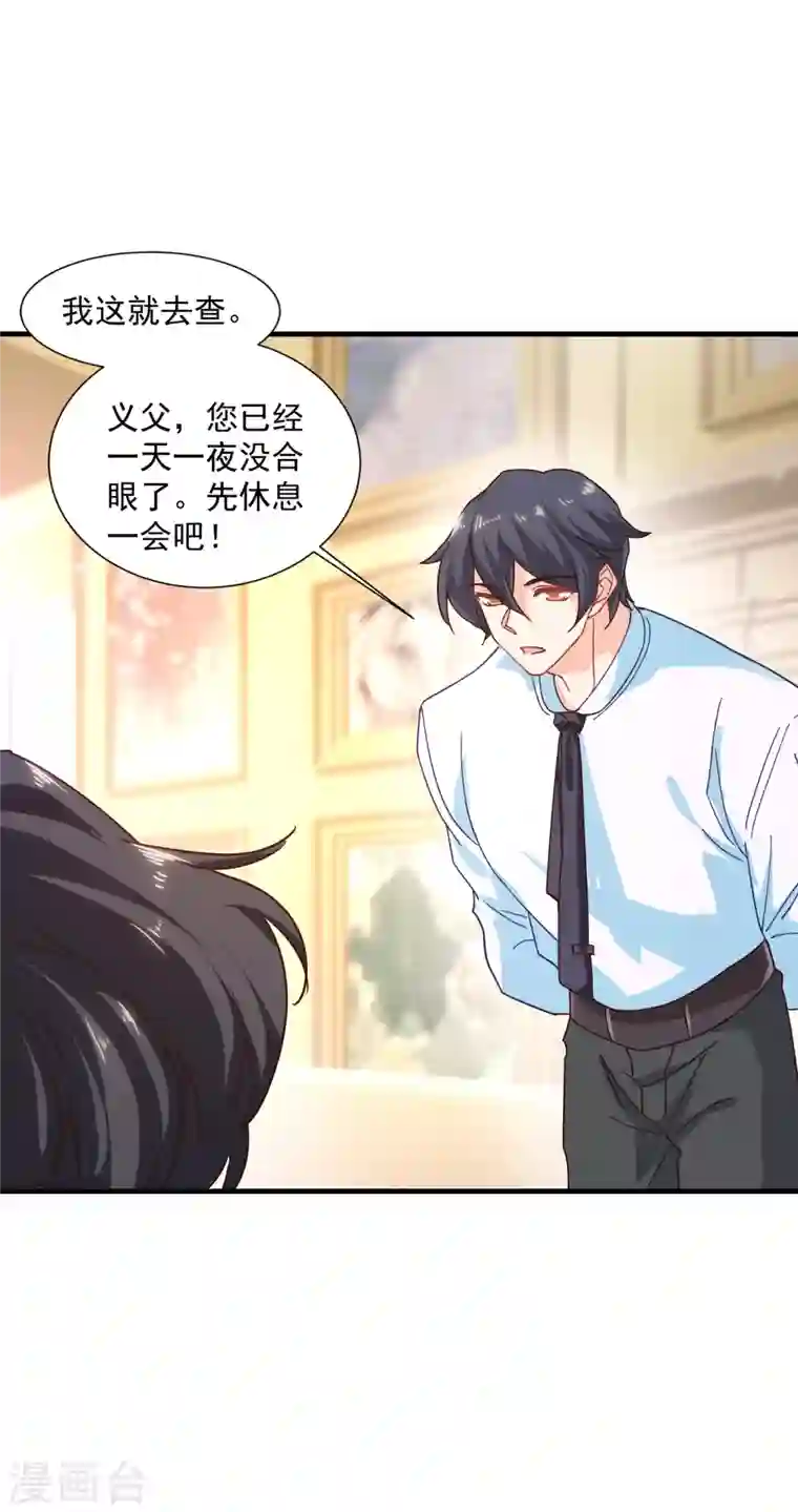 入骨暖婚第352话 封行朗失踪？！