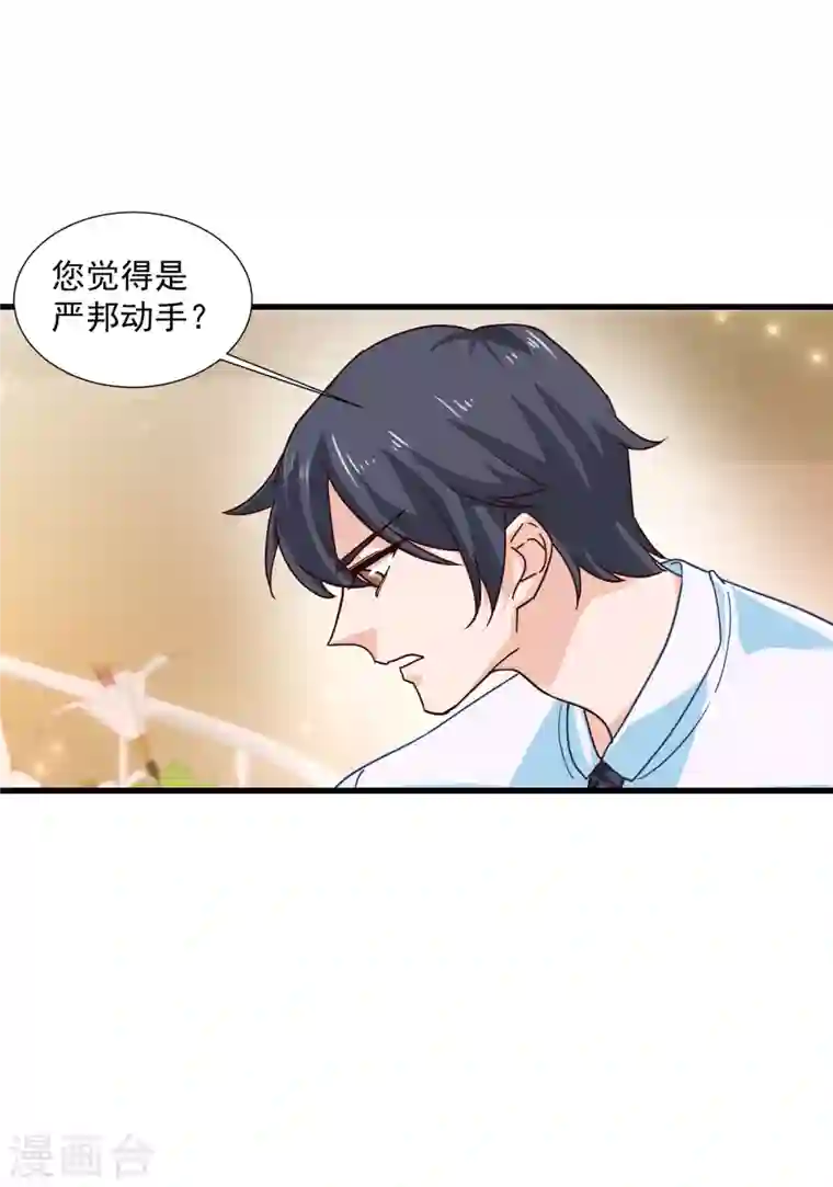 入骨暖婚第352话 封行朗失踪？！