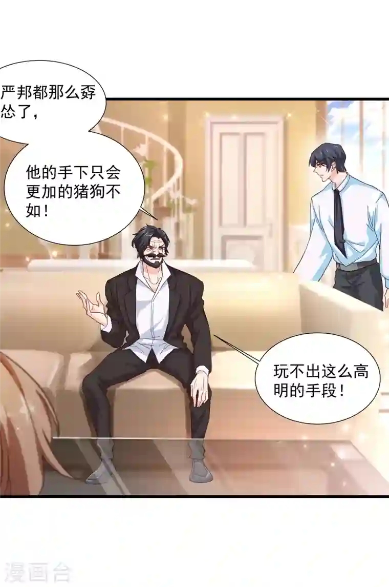 入骨暖婚第352话 封行朗失踪？！