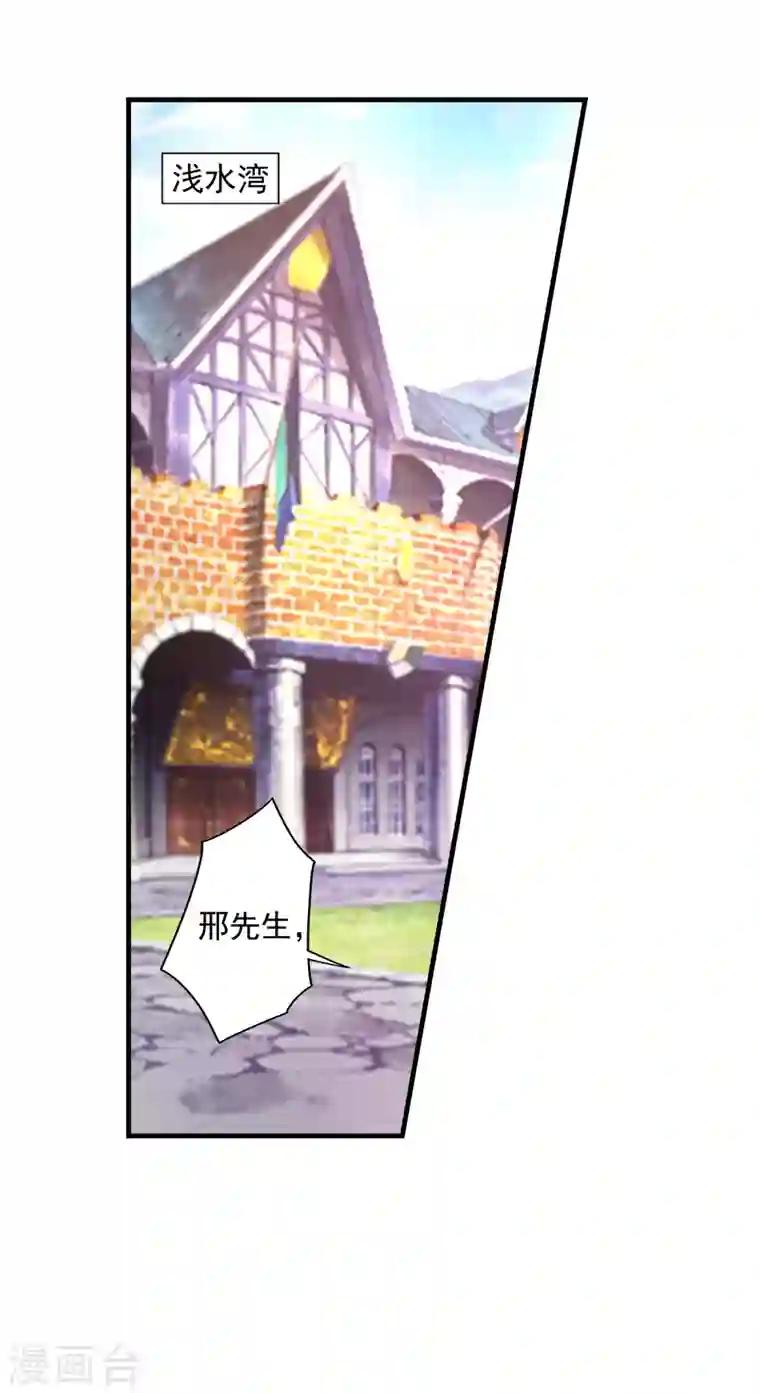 入骨暖婚第352话 封行朗失踪？！