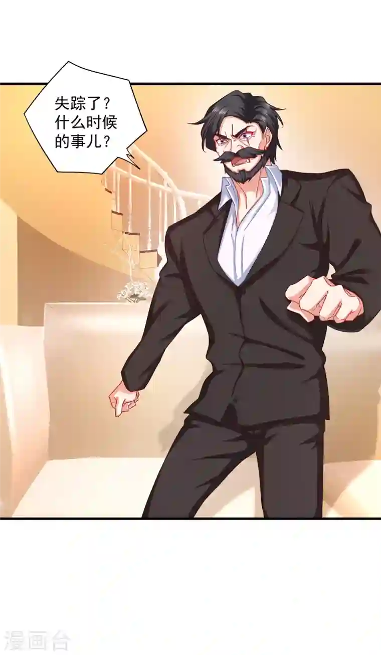 入骨暖婚第352话 封行朗失踪？！