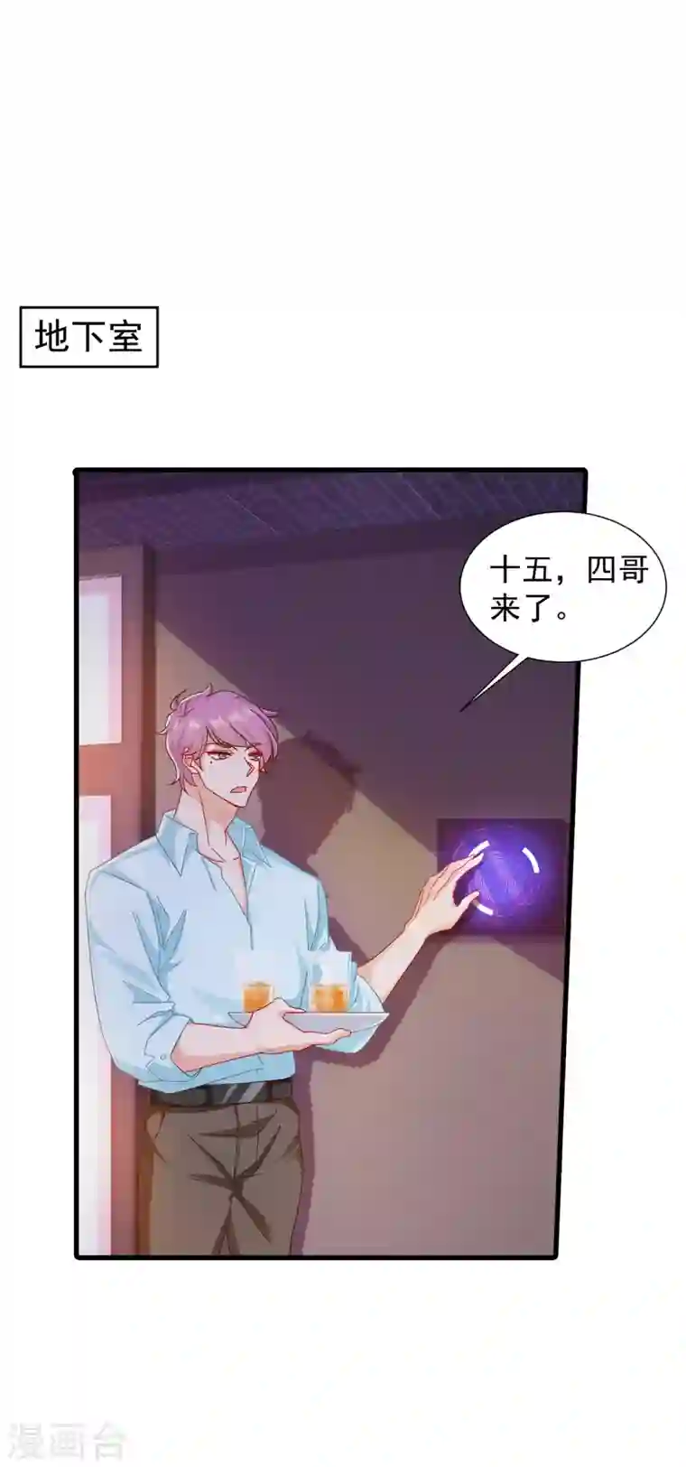 入骨暖婚第354话 诺诺丢了