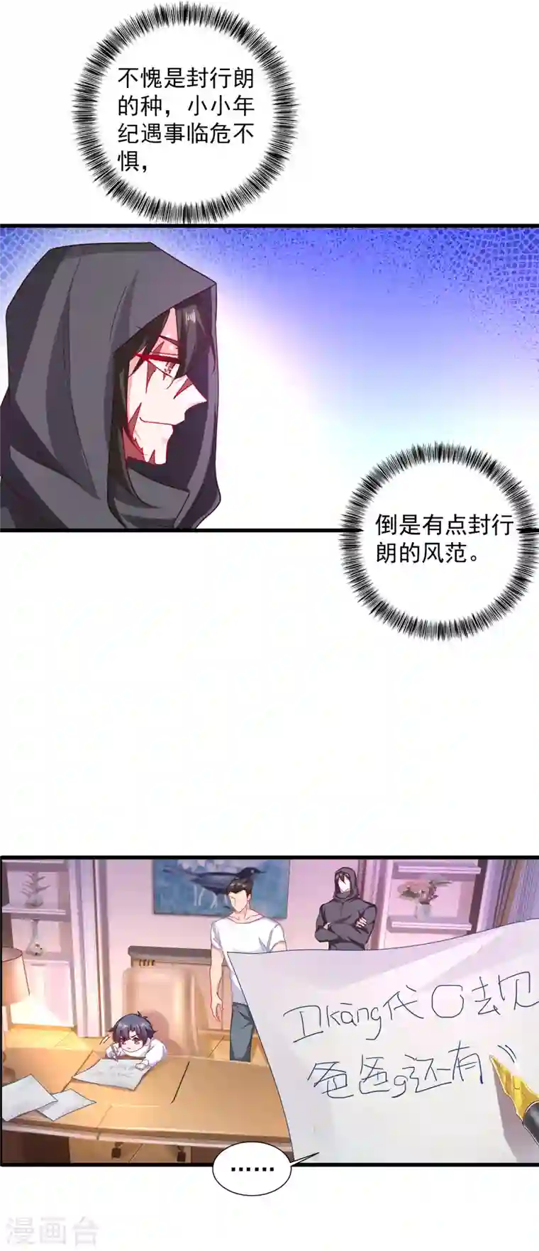 入骨暖婚第354话 诺诺丢了