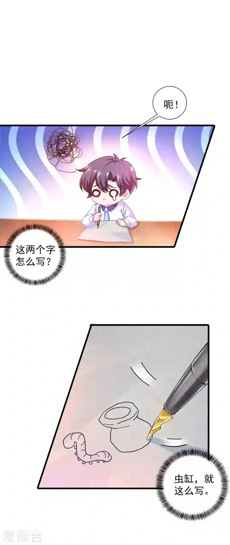 入骨暖婚第354话 诺诺丢了