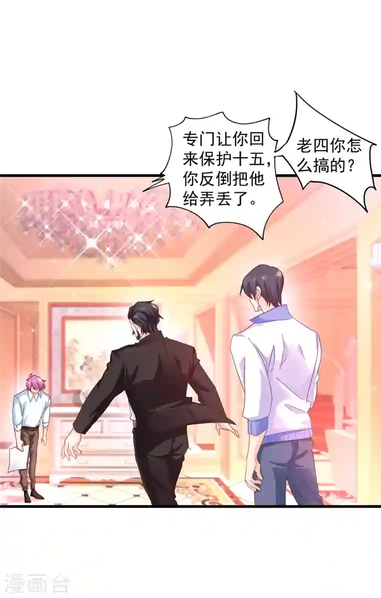 入骨暖婚第354话 诺诺丢了