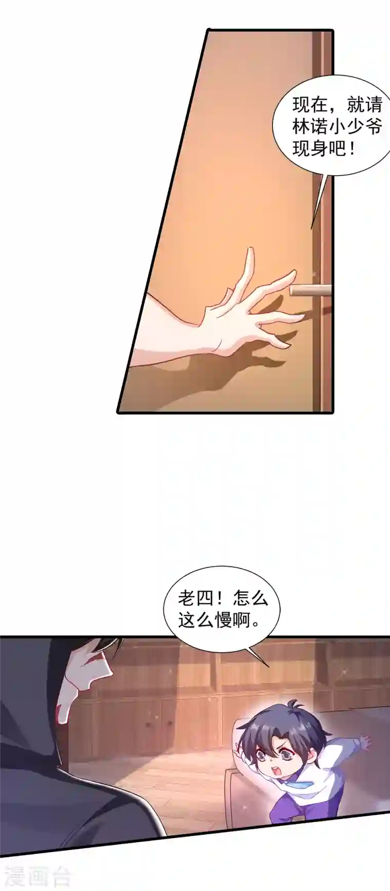 入骨暖婚第354话 诺诺丢了