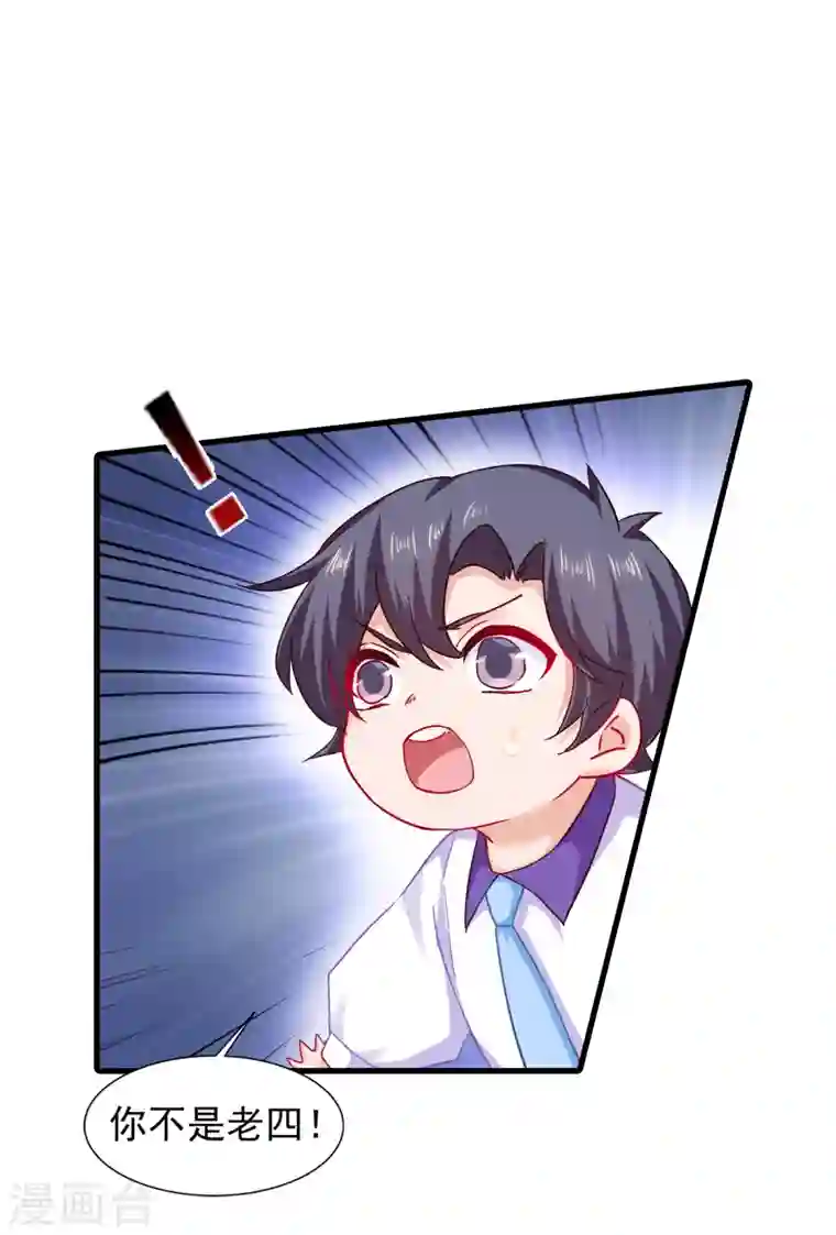 入骨暖婚第354话 诺诺丢了