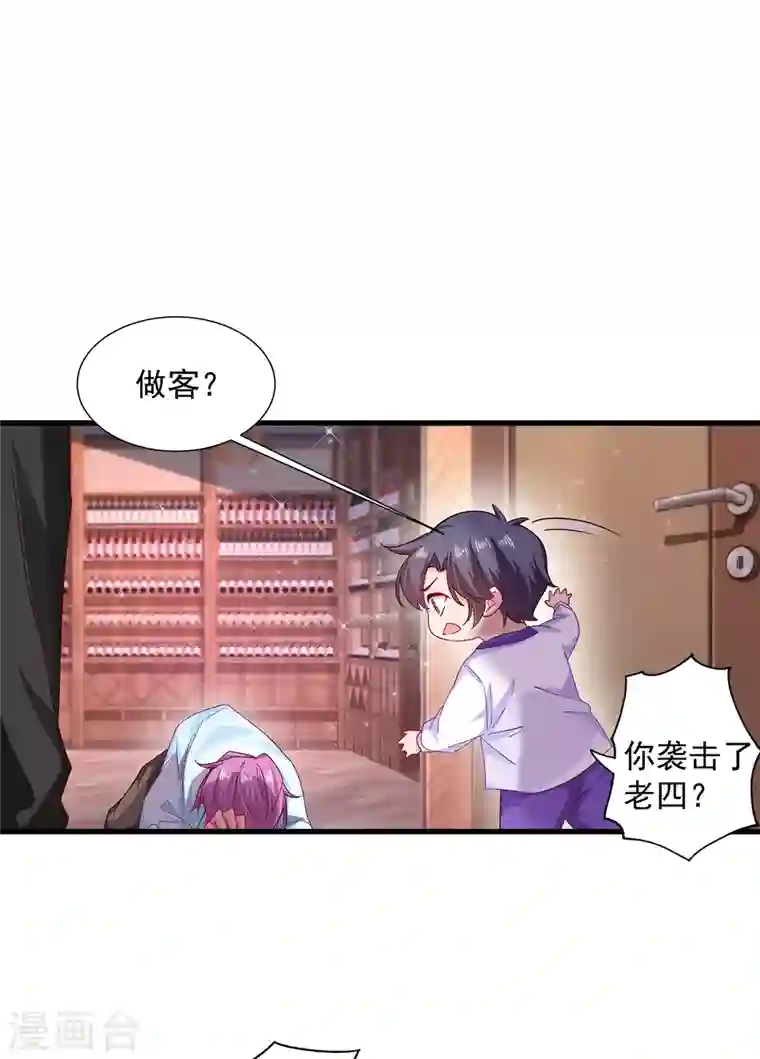 入骨暖婚第354话 诺诺丢了