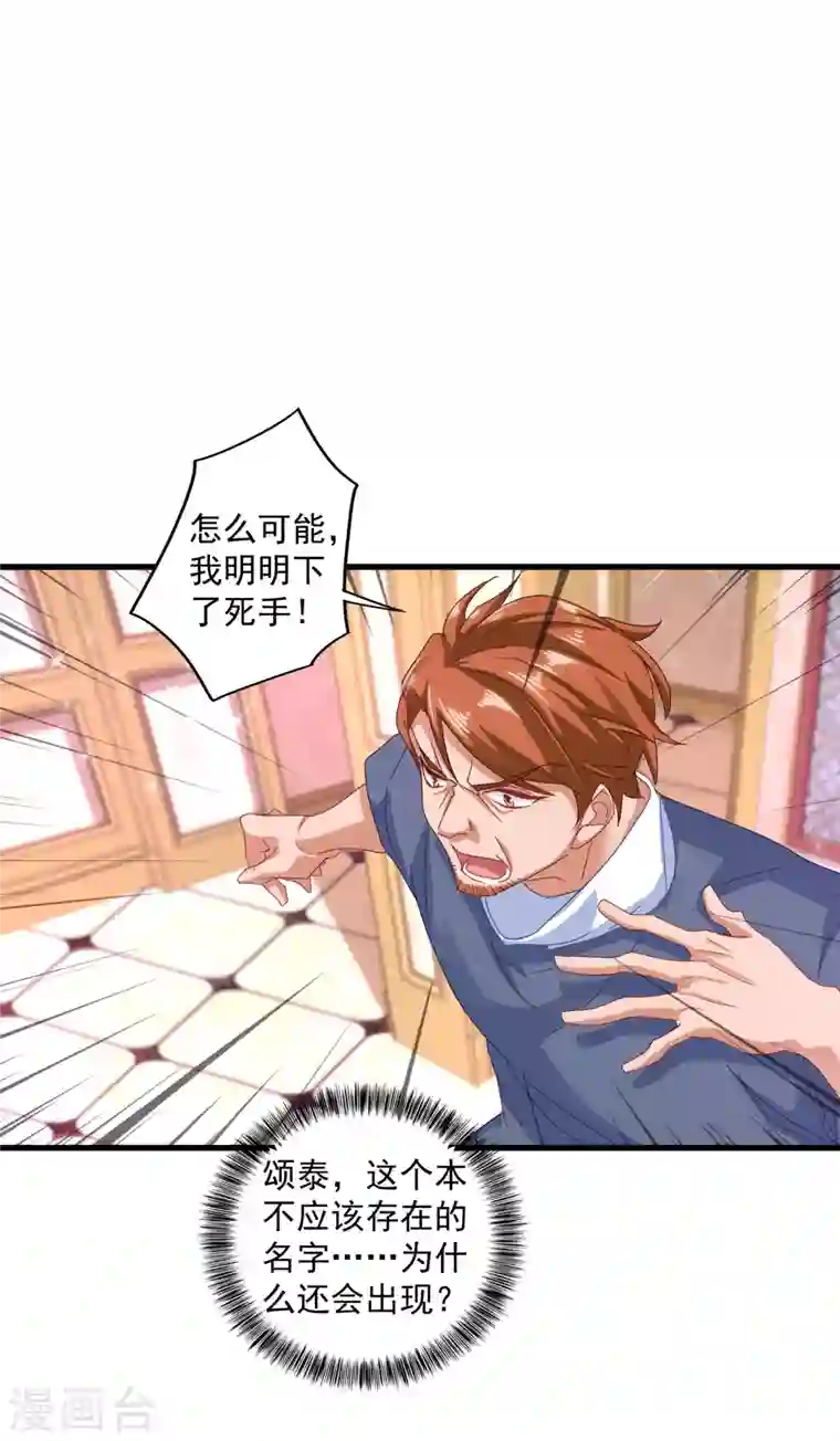 入骨暖婚第355话 丛刚的身份