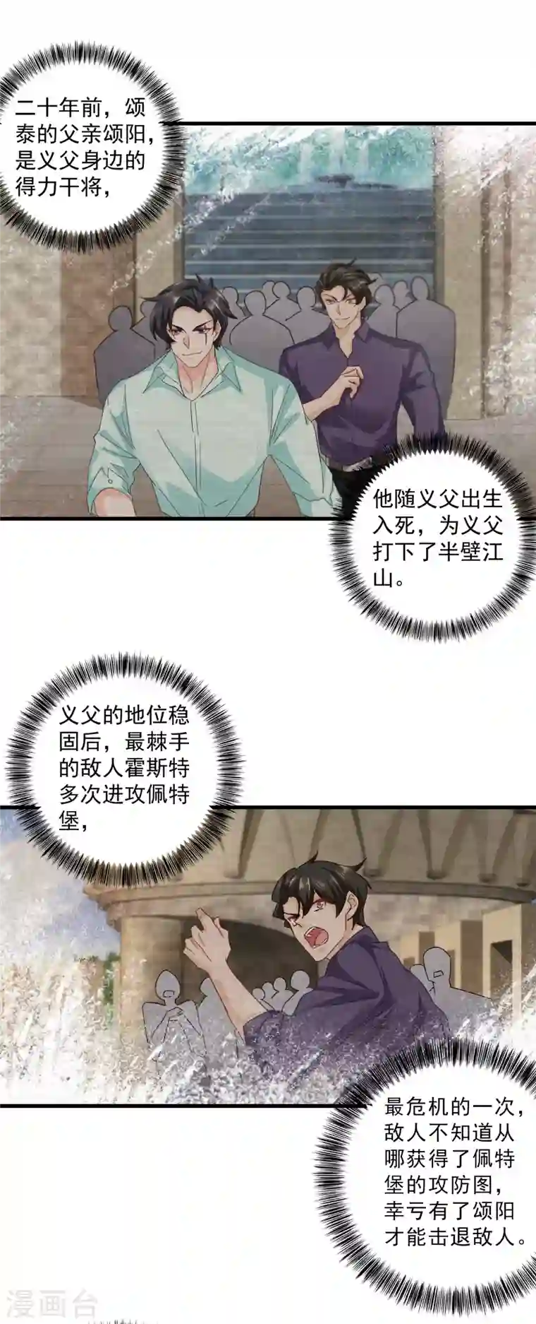 入骨暖婚第355话 丛刚的身份