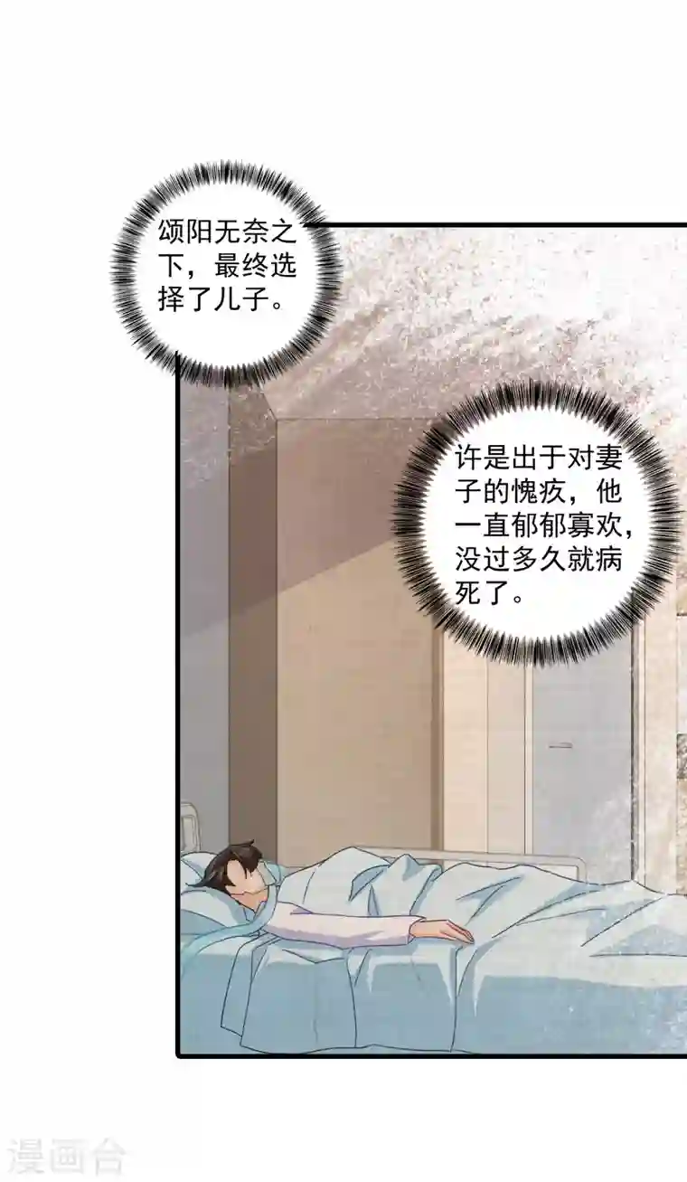 入骨暖婚第355话 丛刚的身份