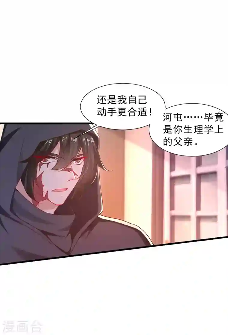 入骨暖婚第355话 丛刚的身份