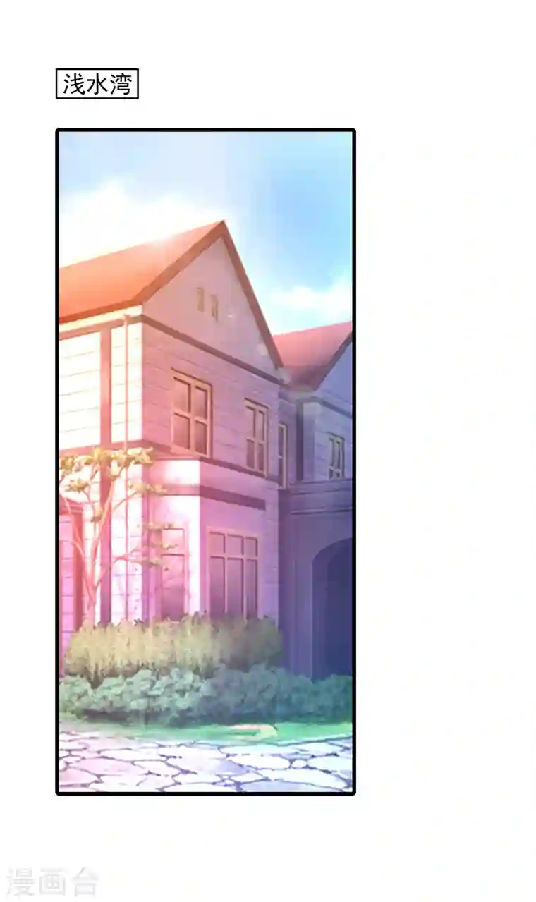 入骨暖婚第355话 丛刚的身份