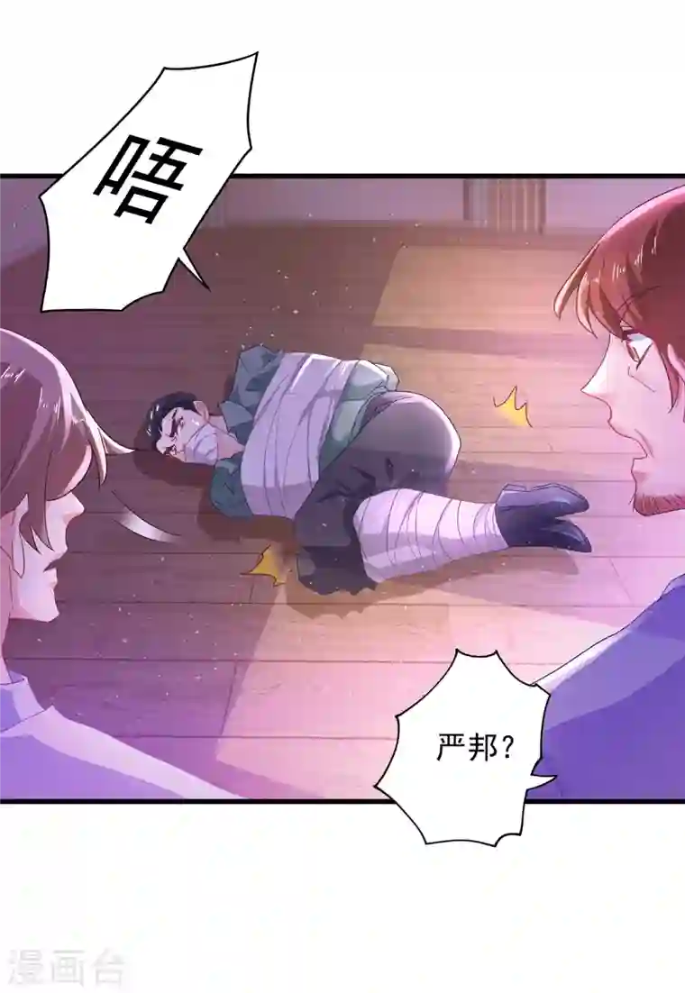 入骨暖婚第356话 我们来玩个游戏吧