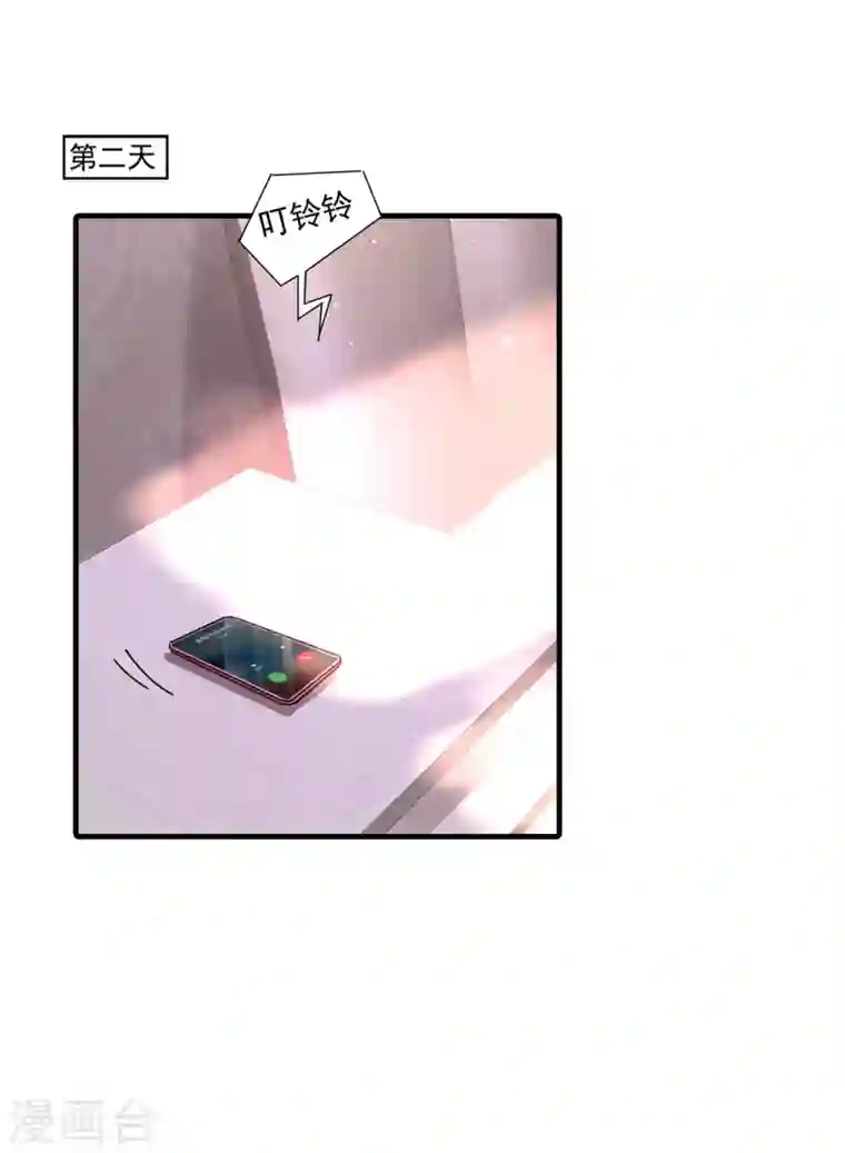 入骨暖婚第357话 以彼之道，还施彼身