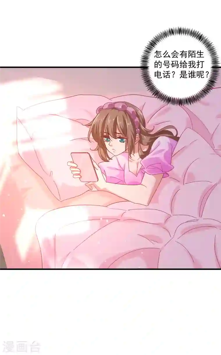 入骨暖婚第357话 以彼之道，还施彼身