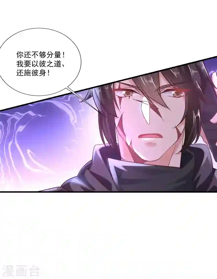 入骨暖婚第357话 以彼之道，还施彼身