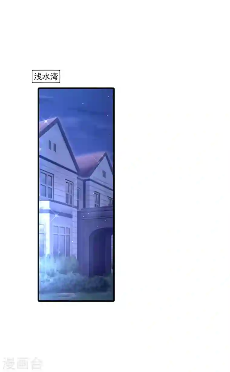 入骨暖婚第357话 以彼之道，还施彼身