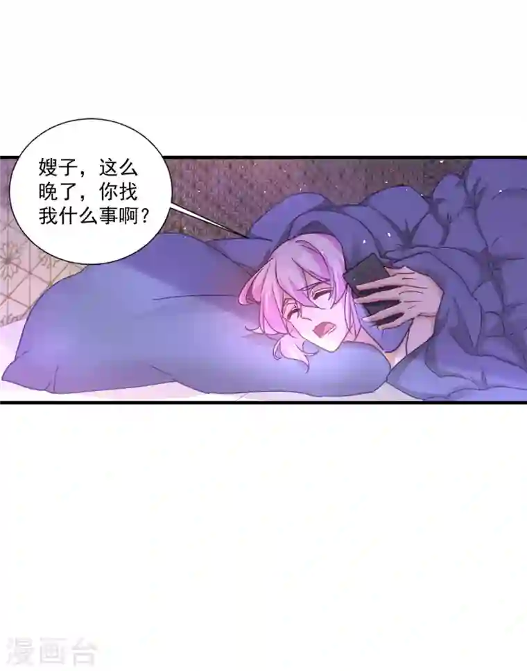 入骨暖婚第357话 以彼之道，还施彼身