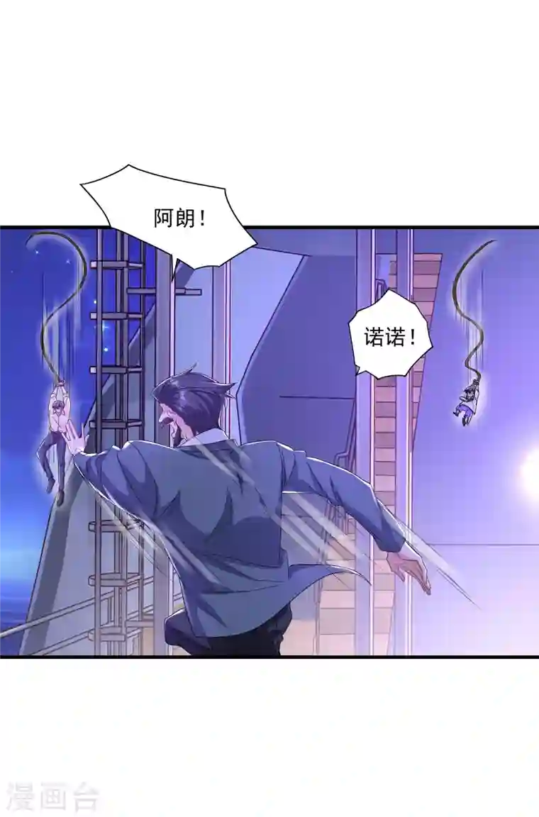 入骨暖婚第359话 我和他又有什么区别