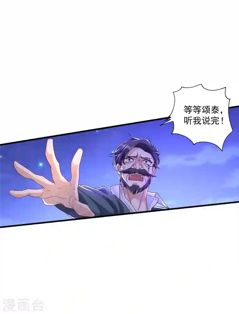 入骨暖婚第359话 我和他又有什么区别