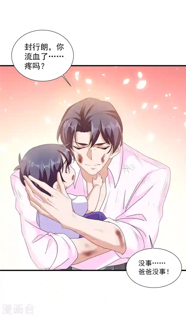 入骨暖婚第359话 我和他又有什么区别