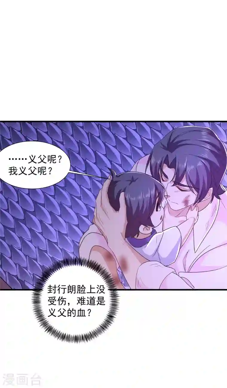 入骨暖婚第359话 我和他又有什么区别