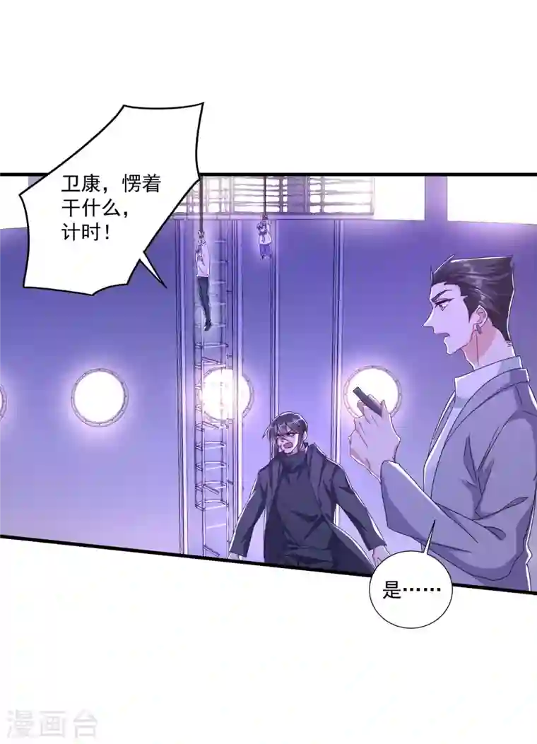 入骨暖婚第359话 我和他又有什么区别