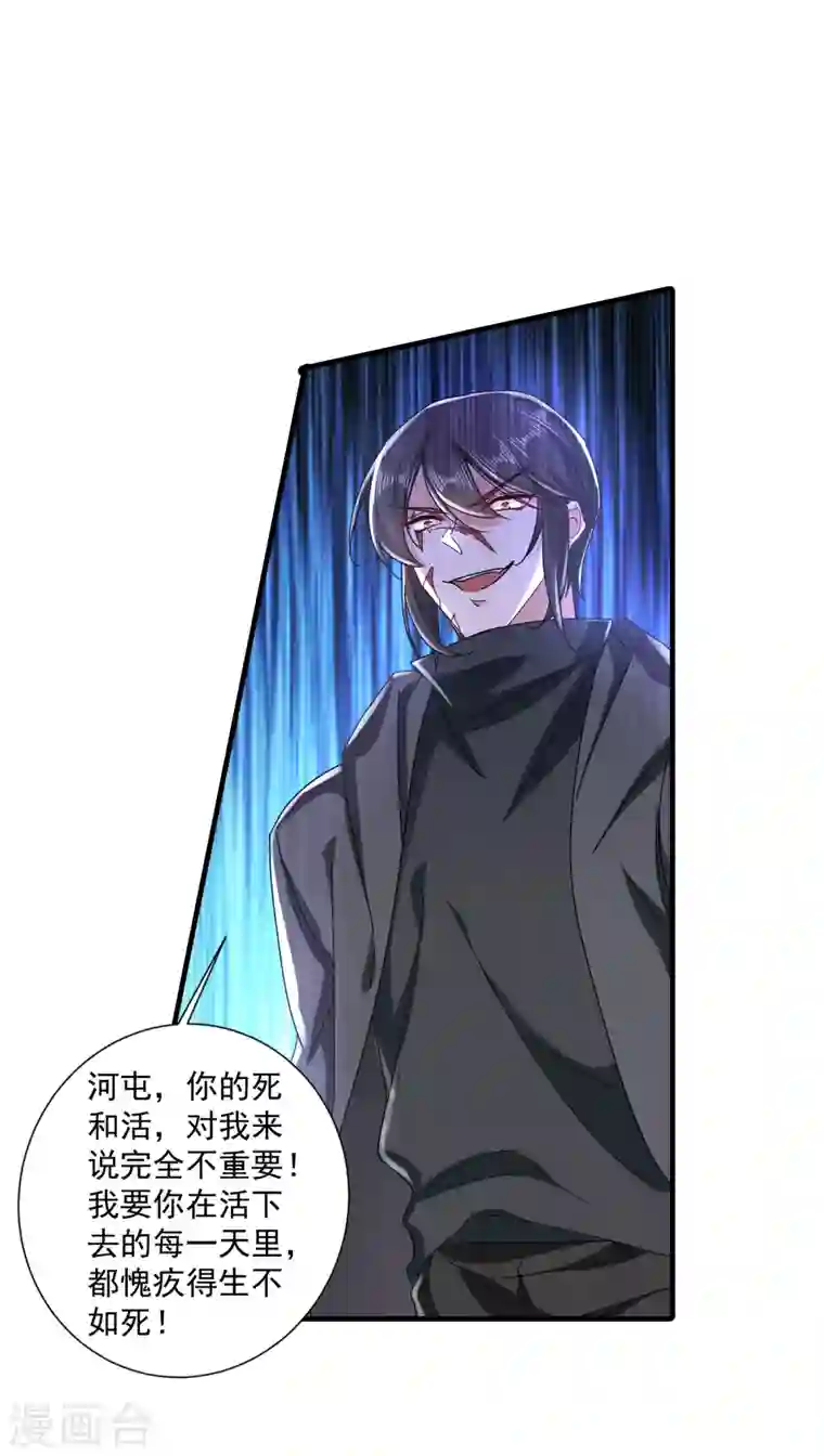 入骨暖婚第359话 我和他又有什么区别