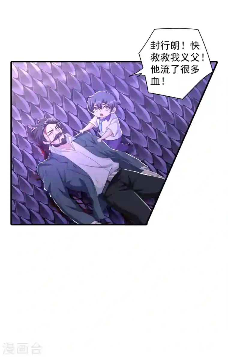 入骨暖婚第360话 绝对不能轻易饶了他