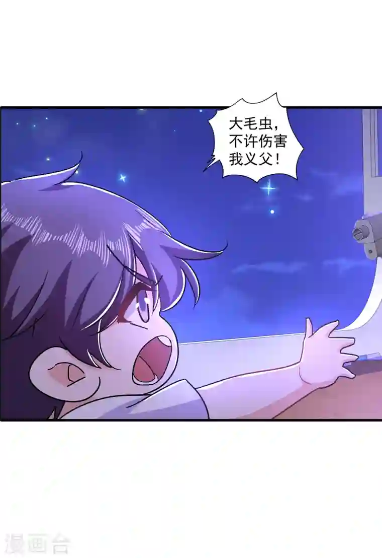 入骨暖婚第360话 绝对不能轻易饶了他