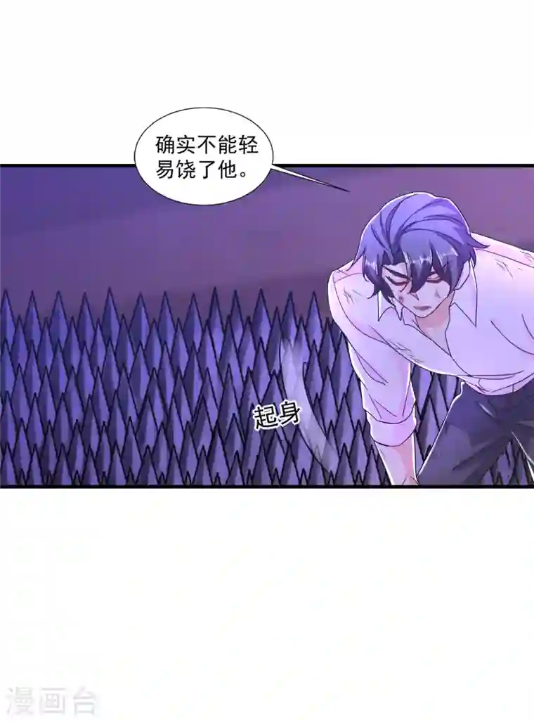 入骨暖婚第360话 绝对不能轻易饶了他