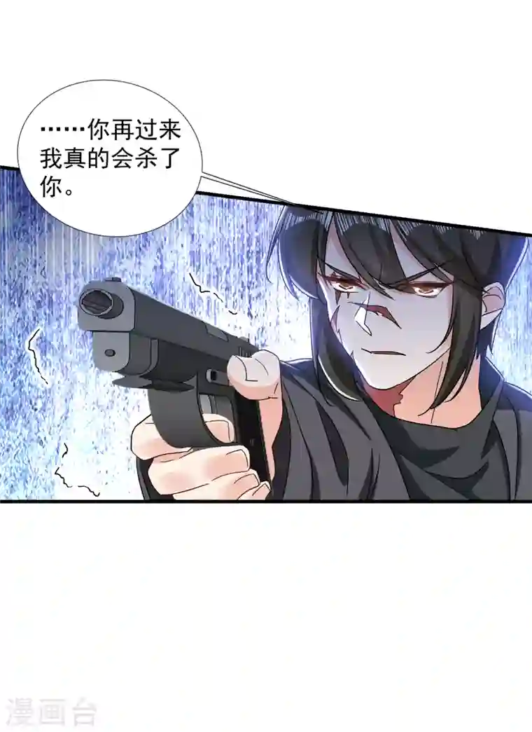 入骨暖婚第360话 绝对不能轻易饶了他