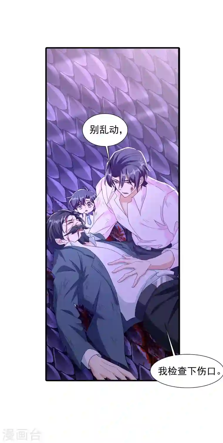 入骨暖婚第360话 绝对不能轻易饶了他