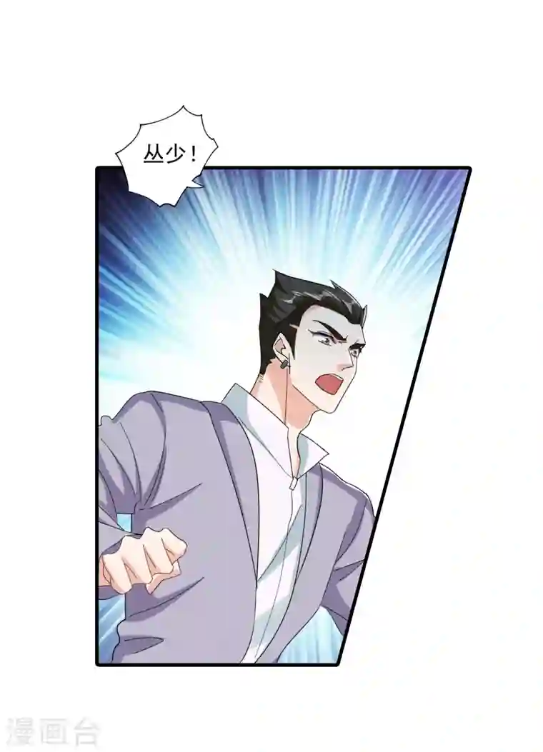 入骨暖婚第360话 绝对不能轻易饶了他