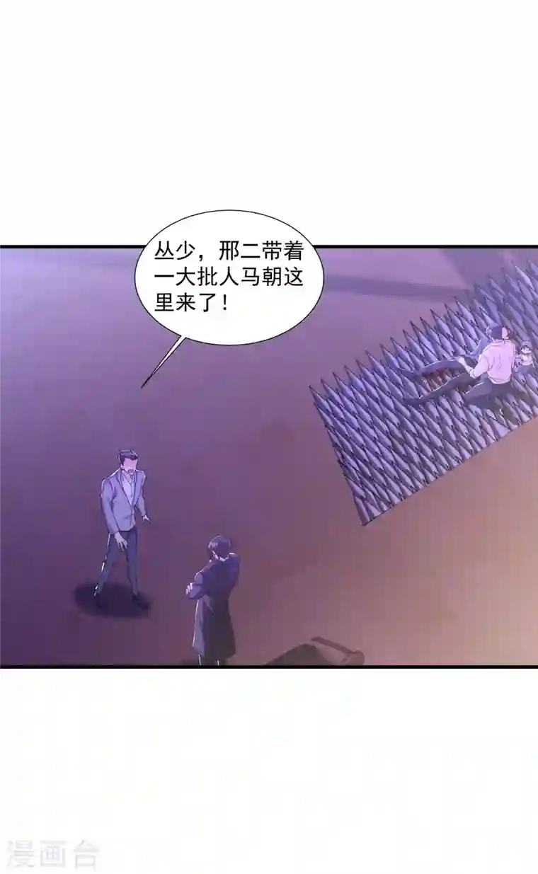 入骨暖婚第360话 绝对不能轻易饶了他