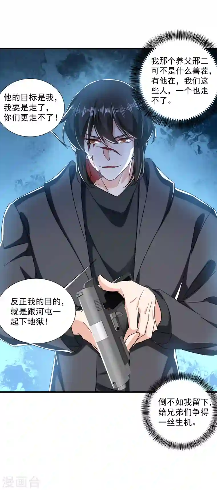 入骨暖婚第360话 绝对不能轻易饶了他