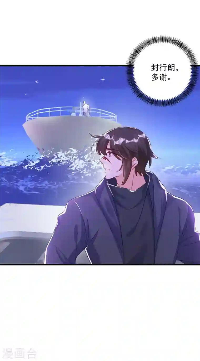 入骨暖婚第361话 你就是个懦夫！