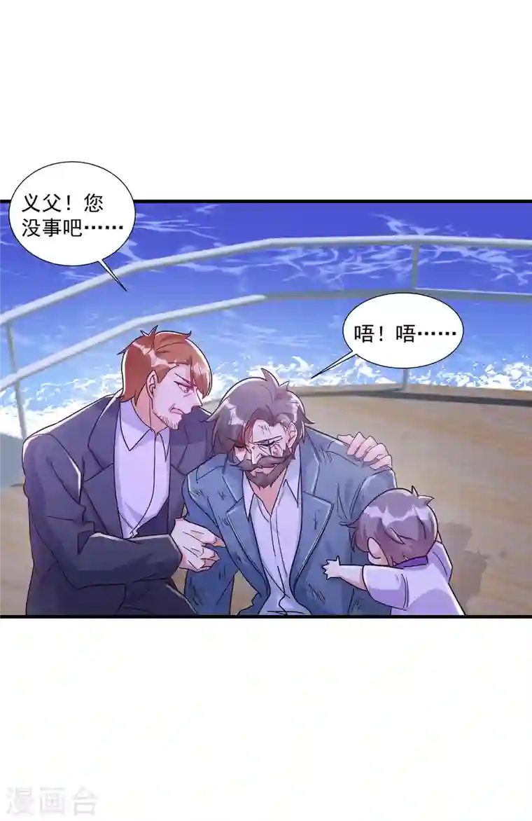 入骨暖婚第361话 你就是个懦夫！