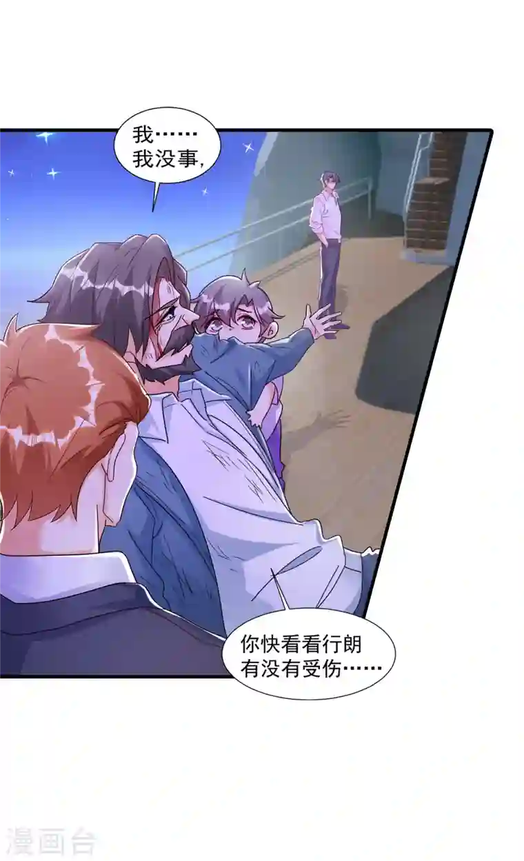 入骨暖婚第361话 你就是个懦夫！