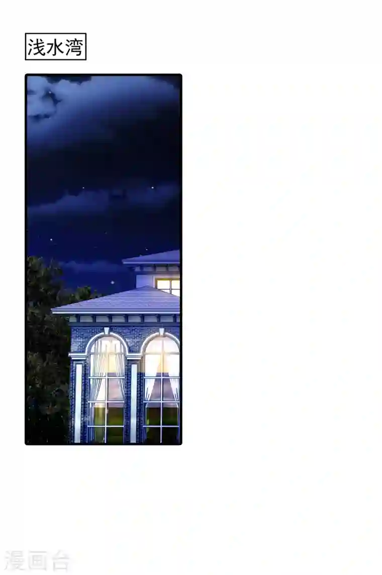 入骨暖婚第361话 你就是个懦夫！