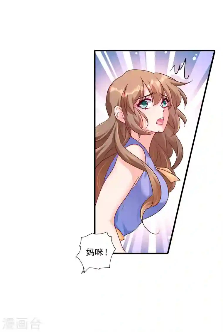 入骨暖婚第361话 你就是个懦夫！