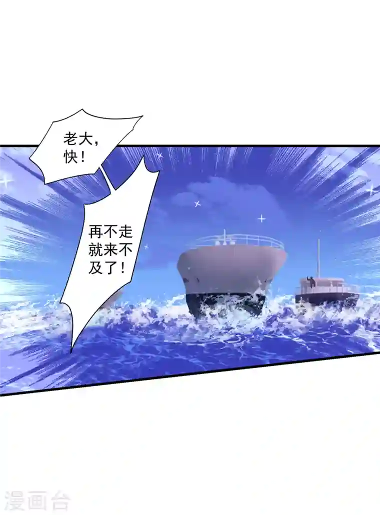 入骨暖婚第361话 你就是个懦夫！