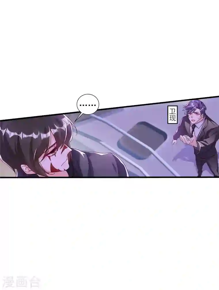 入骨暖婚第361话 你就是个懦夫！