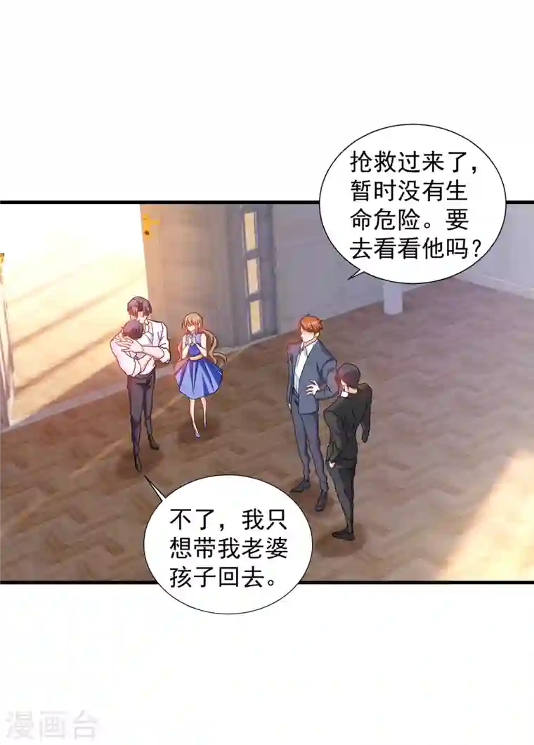 入骨暖婚第362话 怎么能让你一个人扛