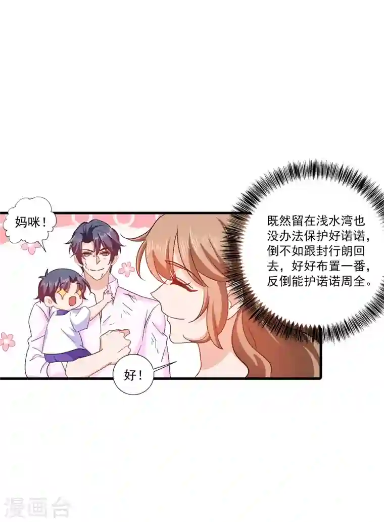 入骨暖婚第362话 怎么能让你一个人扛