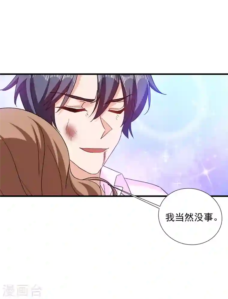 入骨暖婚第362话 怎么能让你一个人扛