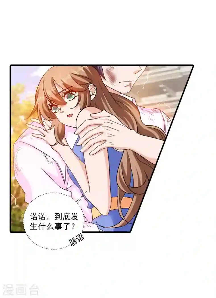 入骨暖婚第362话 怎么能让你一个人扛