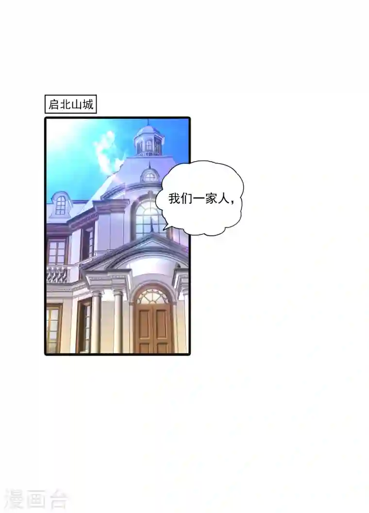 入骨暖婚第363话 我一定会报这个仇